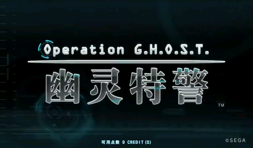 幽灵特警2 - 资源合集 - 小不点搜索