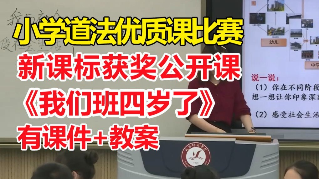 舟过安仁优质课教案，全国优质课一等奖教案