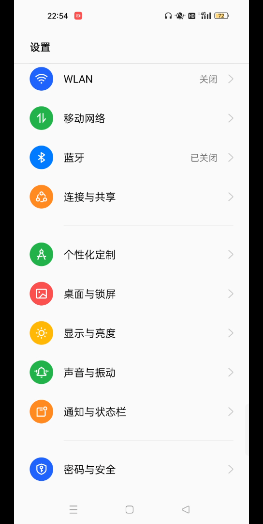 oppo手机完全关闭乐划锁屏的方法哔哩哔哩bilibili