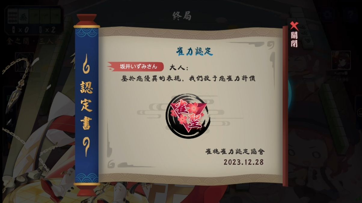 雀魂三麻终于上雀圣啦(附带起手6种7牌的离谱国士)