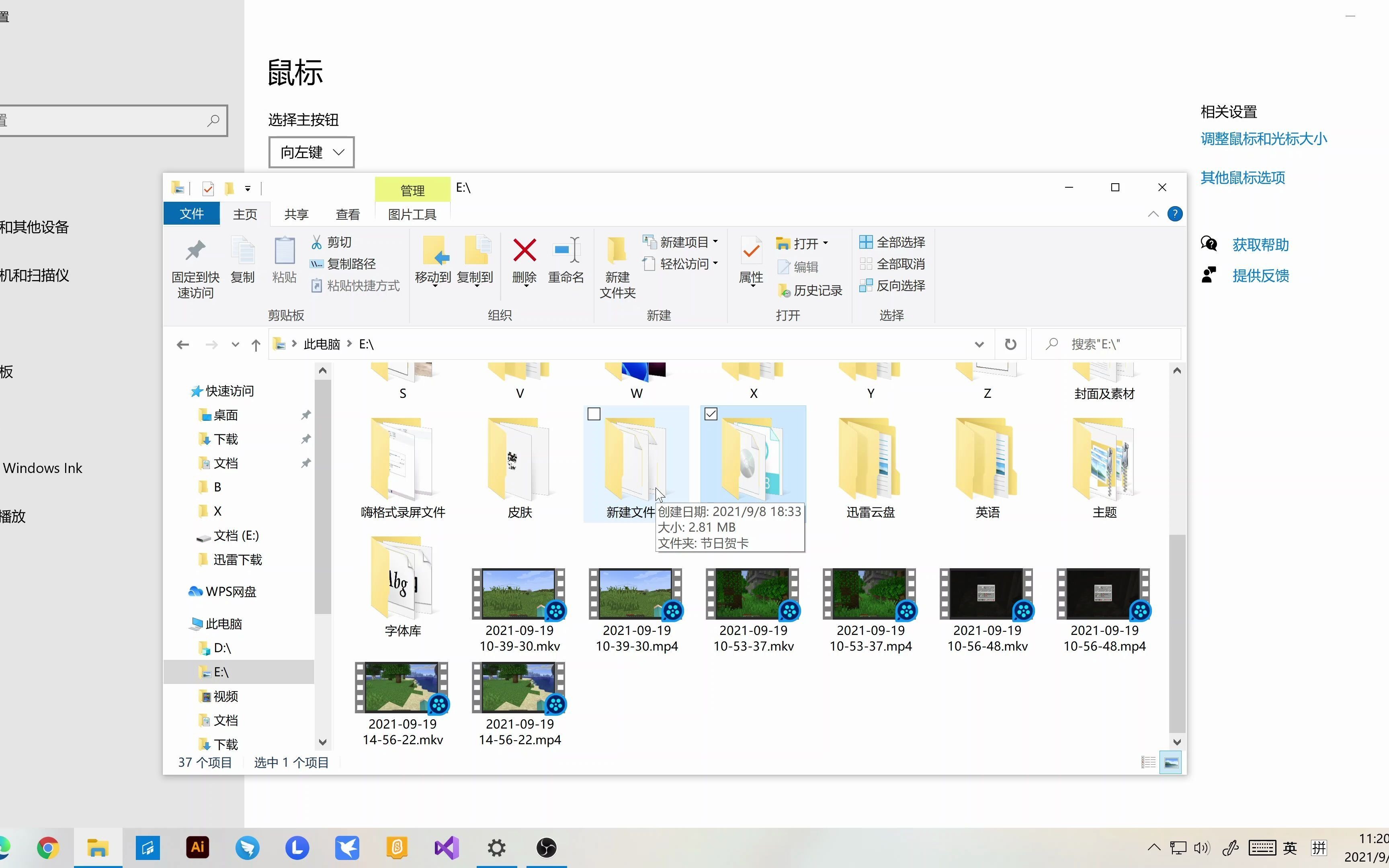 windows设置设备鼠标哔哩哔哩bilibili