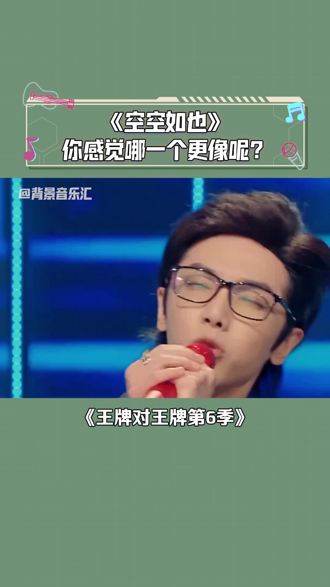 王牌对王牌第6季华晨宇杨迪模仿汪峰唱歌你感觉哪个人模仿的更像