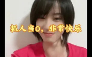 Download Video: 【络芸】“如果徐子轩来她愿意当0吗？”失联人口徐子轩，大概是没机会去当0，她和狗芭有官司