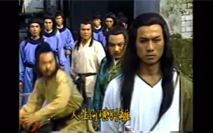 Download Video: 《大侠沈胜衣》1984年华视版  老录像