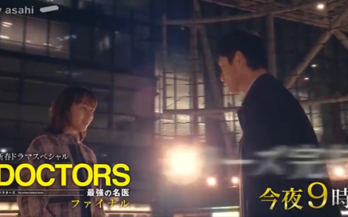 泽村一树主演新春SP ┄《DOCTORS ~最强名医~Final 》哔哩哔哩bilibili