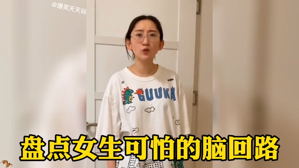 [图]盘点网络上女朋友可怕的脑回路。 真是让人琢磨不透，这就是我女友！