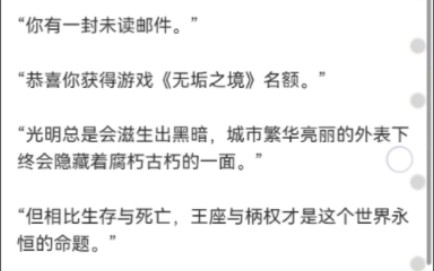 [图]感觉好像仿《穿进赛博游戏后干掉BOSS成功上位》有点点点点多？