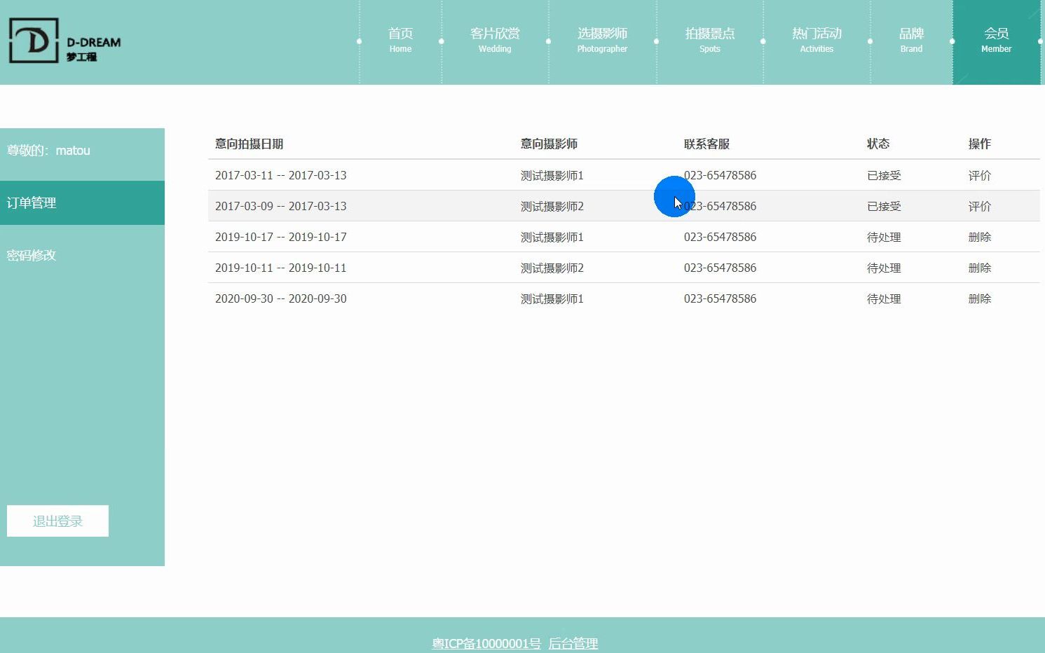 [图]计算机类专业毕业设计（课程设计）题目大全最新计算机毕业设计论文答辩选题任务书（开题报告 jsp21510婚纱摄影网站 mysql (idea运行)演示录像