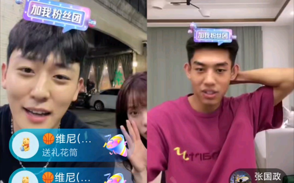 井迪儿小来哥20210703部分直播录屏