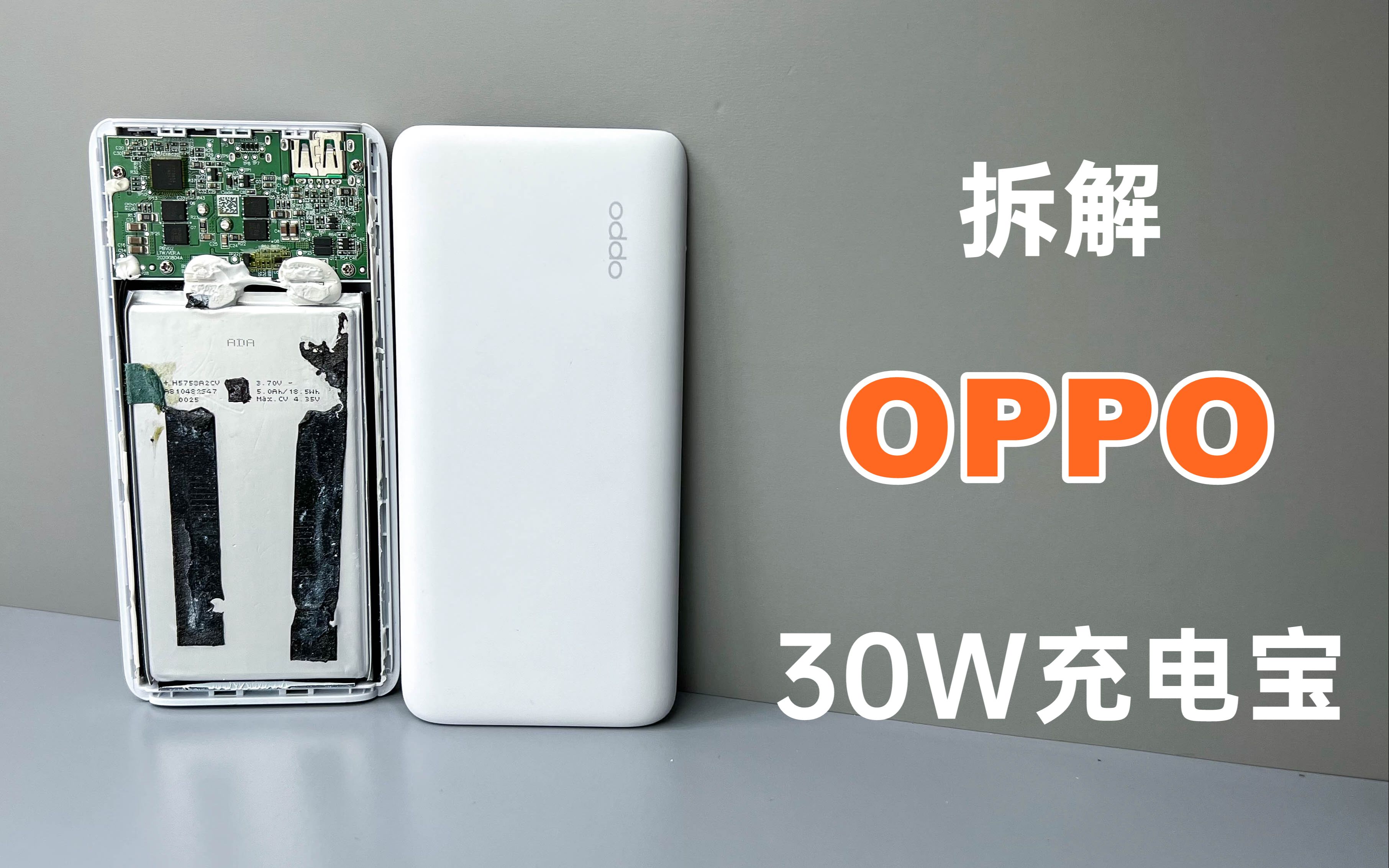 评测拆解oppo30w闪充充电宝一个被多少人忽略的福利产品