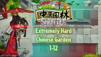 Download Video: 《中国园林》-时空回响第三季的恐怖篇章 | PVZ 2 Shuttle