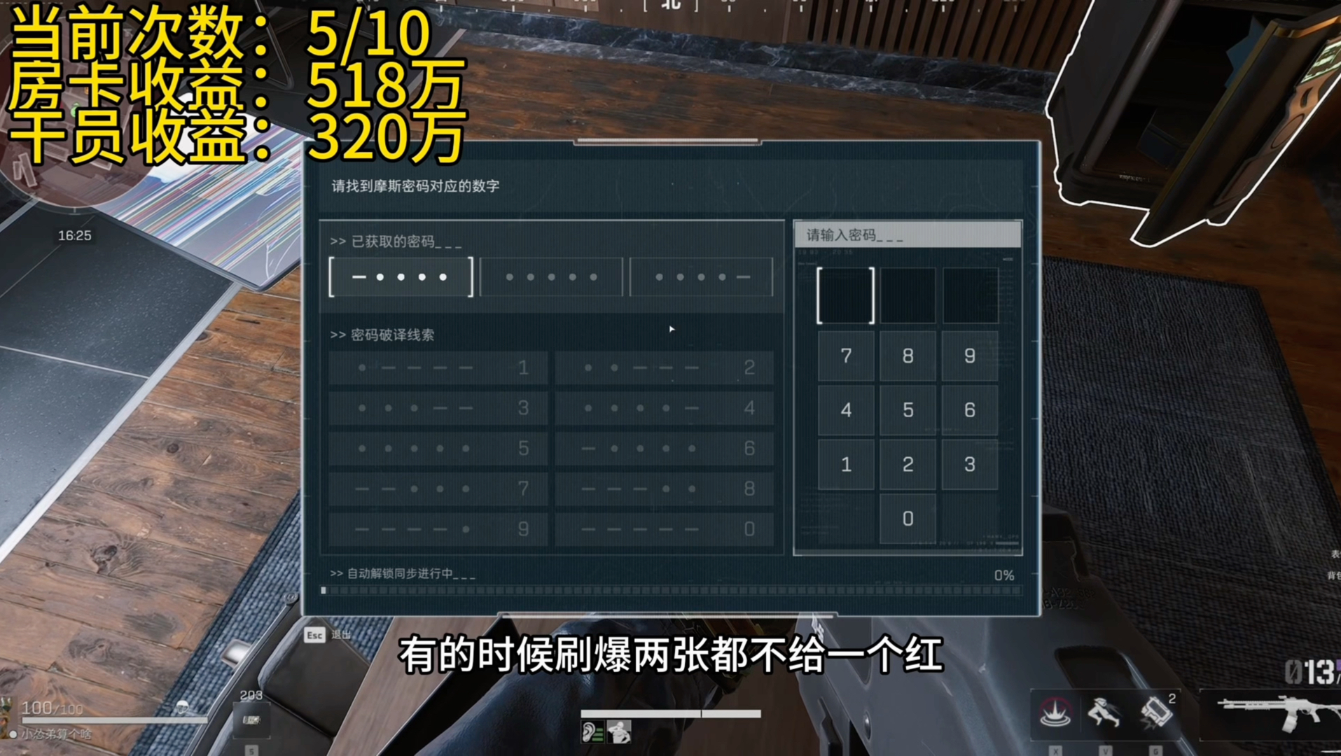东楼经理室十次开锁师傅爆率测评