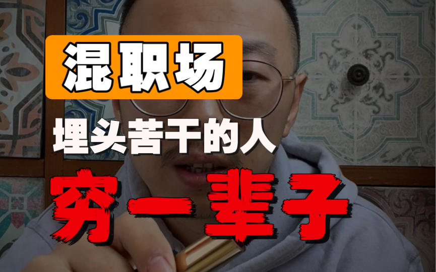 [图]全网最狠 职场升职加薪秘诀