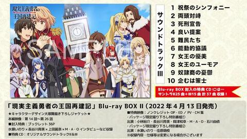 試聴動画 Tvアニメ 現実主義勇者の王国再建記 オリジナルサウンドトラック 音楽 立山秋航 哔哩哔哩 試聴動画 Tvアニメ 現実主義勇者の王国再建記 オリジナルサウンドトラック 音楽 立山秋航 哔哩哔哩