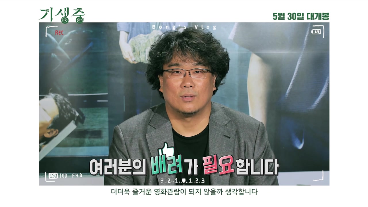 奉俊昊的导演阐述