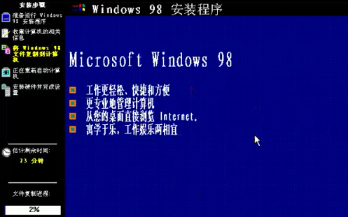安装windows memphis 98 beta 2 build 1546_哔哩哔哩_bilibili