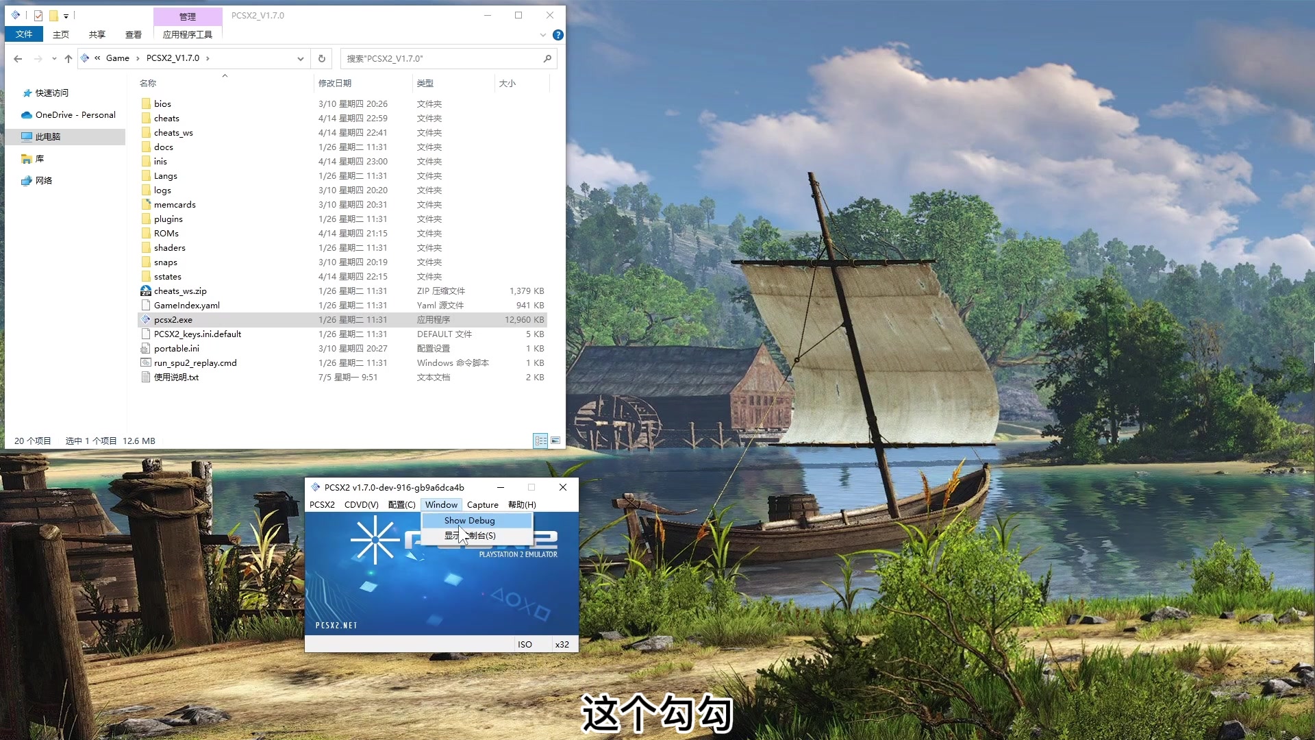 [图]5分钟学会PCSX2金手指制作方法