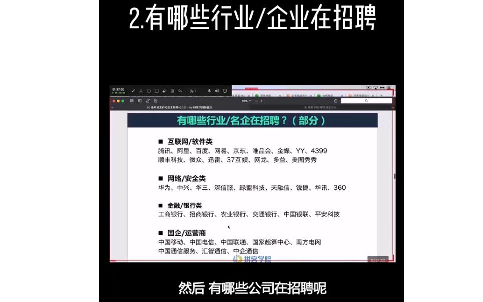 大学生的校园招聘,哪些行业/企业有在招聘程序员,实习,应届生哔哩哔哩bilibili