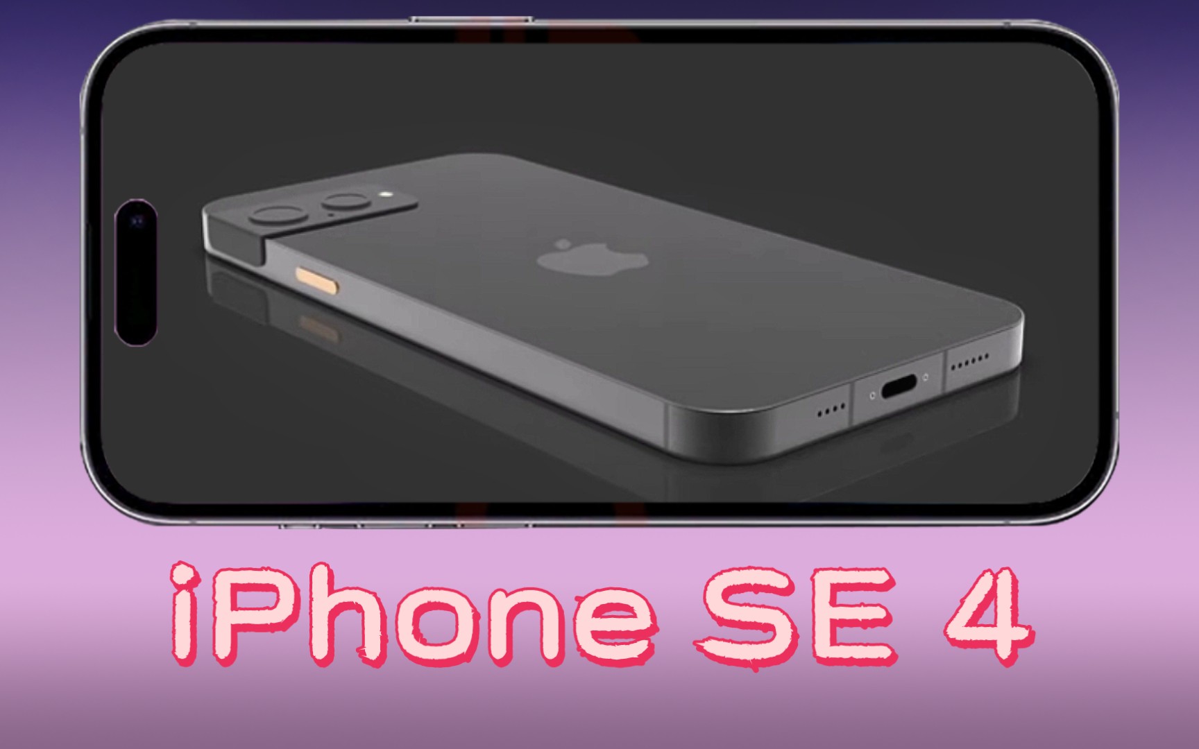 性价比苹果!【iPhone SE 4 概念设计!】灵动岛!协调双摄!直角边框!无敌A16!哔哩哔哩bilibili