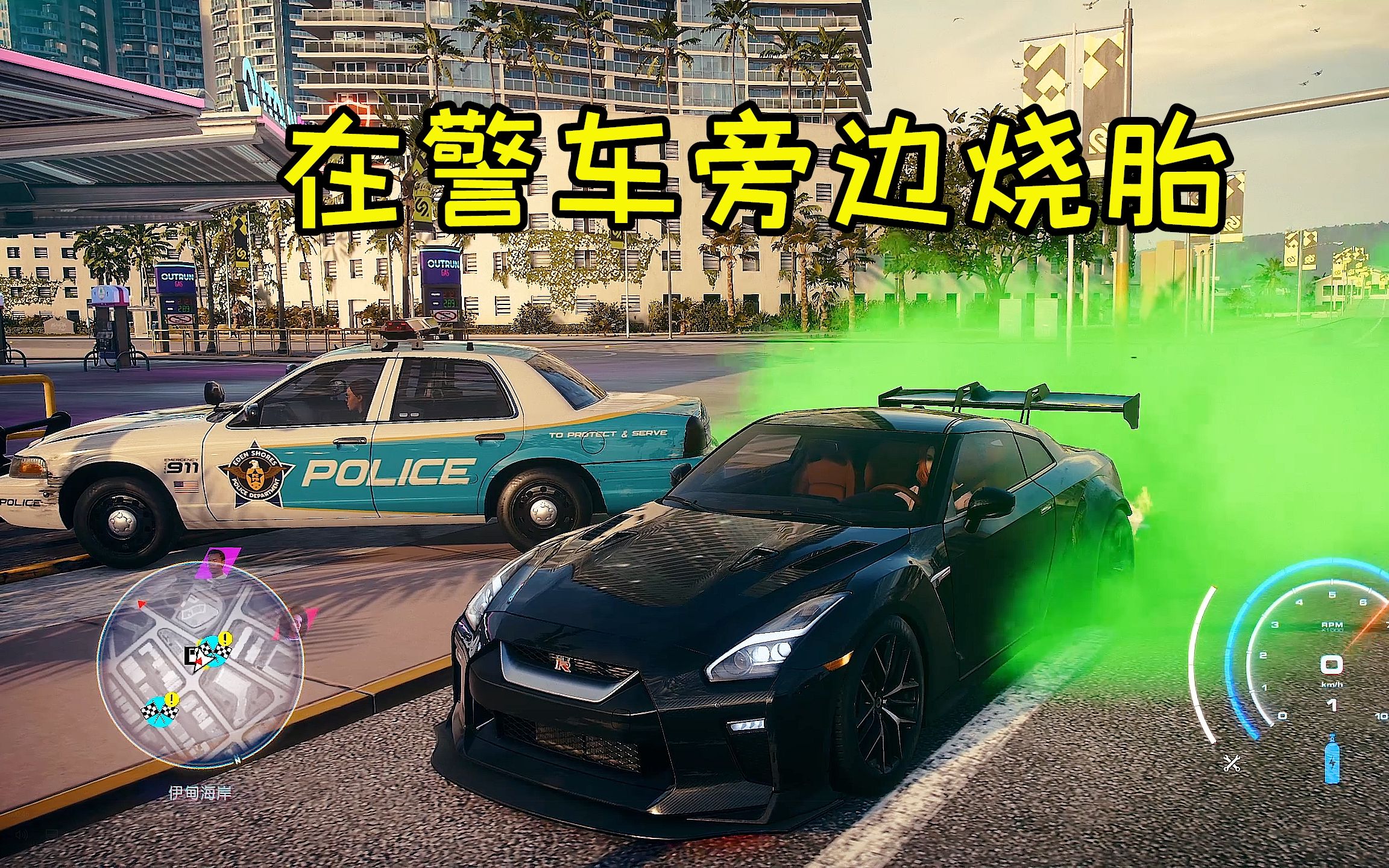 极品飞车21开gtr挑衅警车