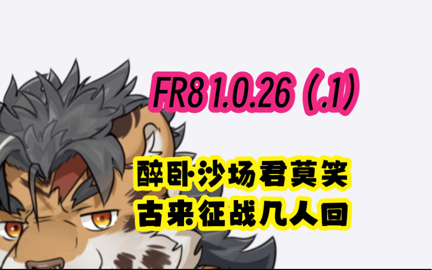 【SwiftScout】降价?吃瓜?还是为了部落!关于FurryBar1.0.26(.1)更新和角色塔林图木你还需要知道什么?哔哩哔哩bilibili