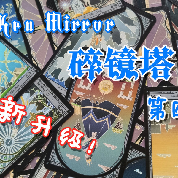 塔罗牌典藏 5fa094_bc0e8d5bf6dc48f5a5f0196
