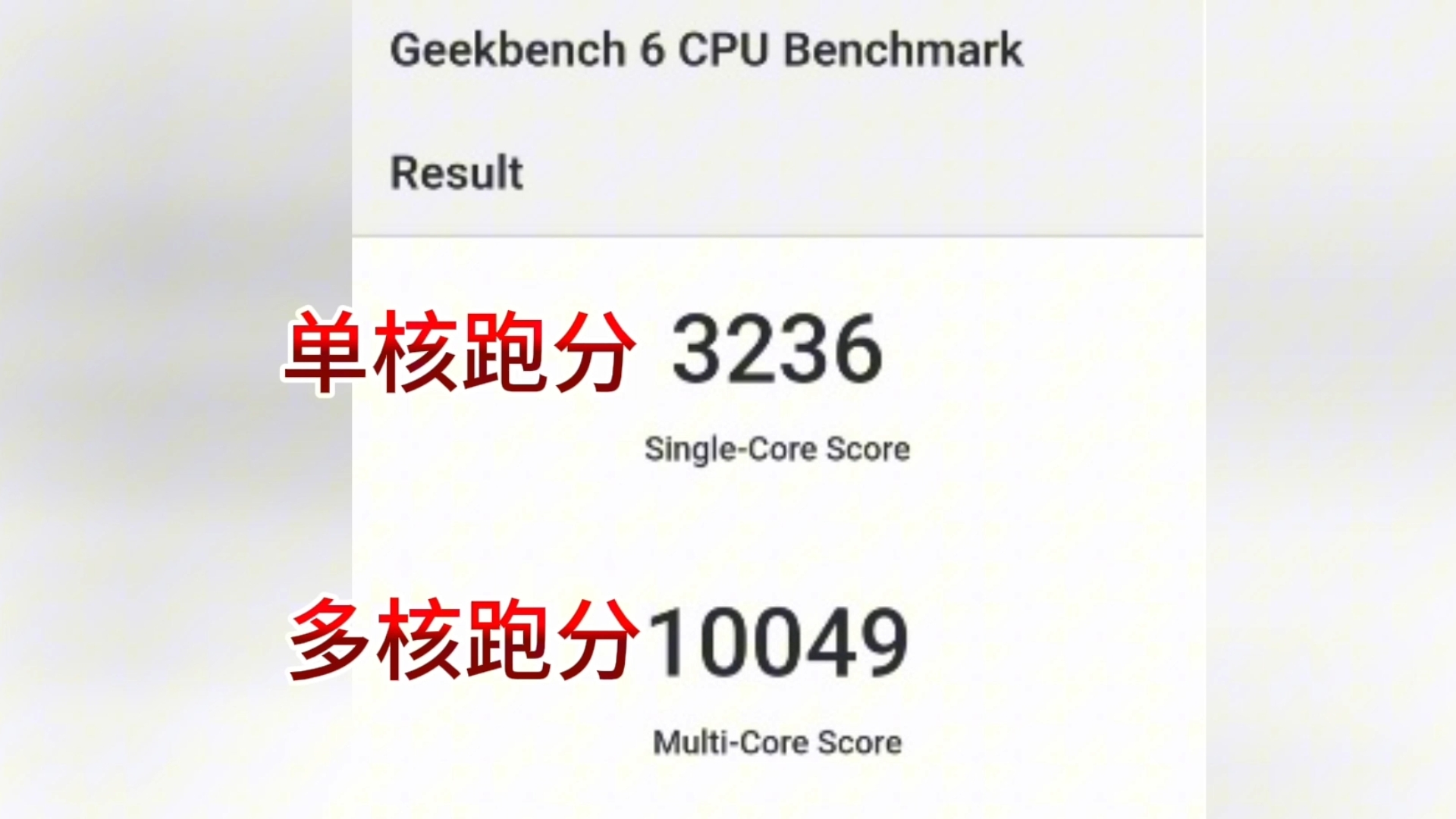 骁龙835跑分图片