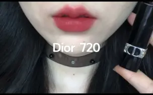 下载视频: Dior 720和772来碰一碰 哪支好看？？！