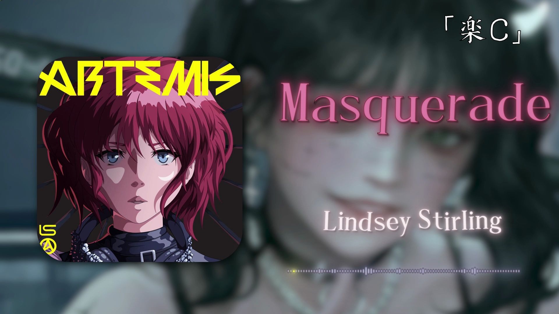 「Masquerade」| 来一曲死亡华尔兹吧哔哩哔哩bilibili