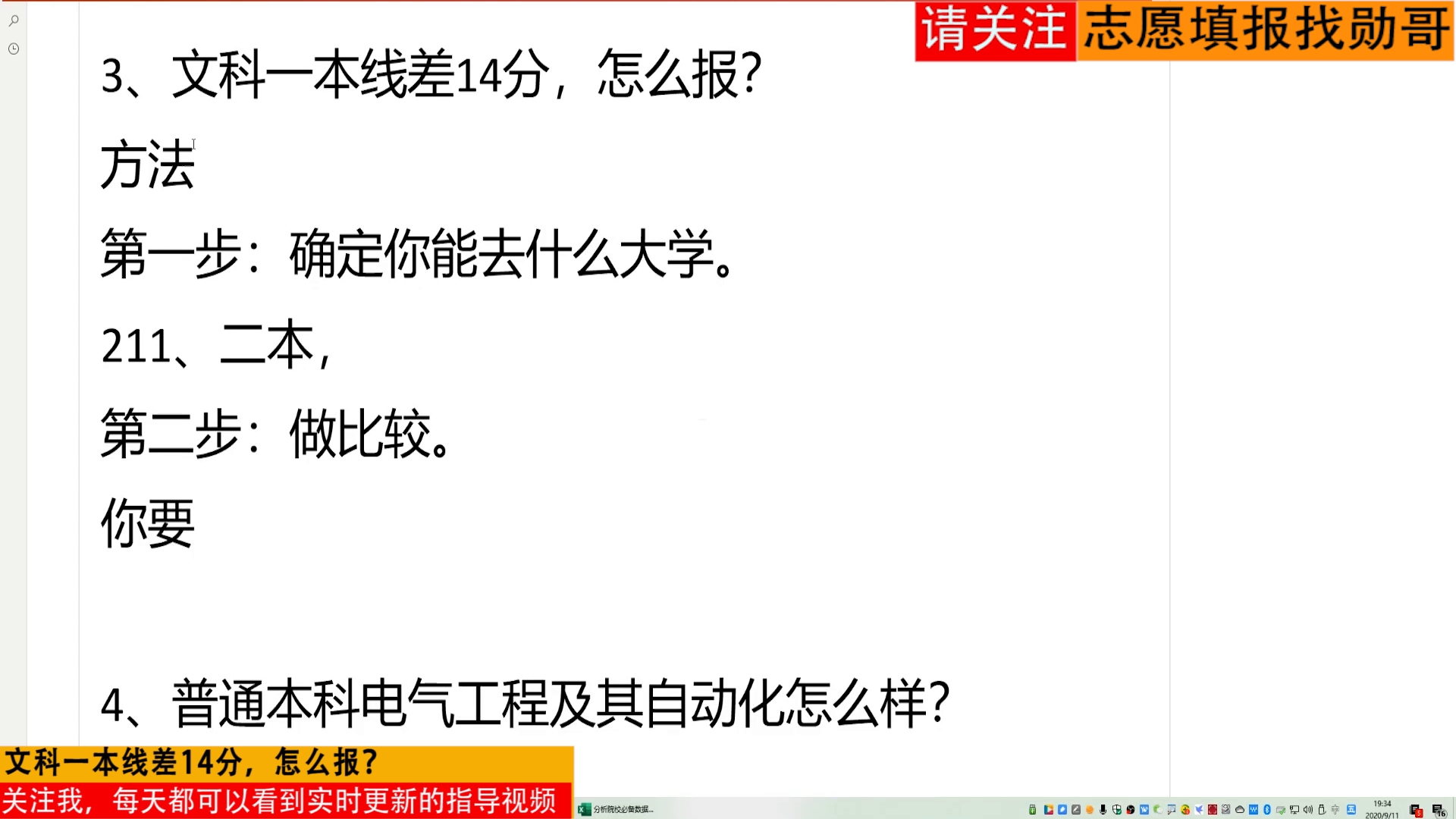 文科“二本高分”怎么选大学?掌握好技巧,志愿填报不烦恼哔哩哔哩bilibili