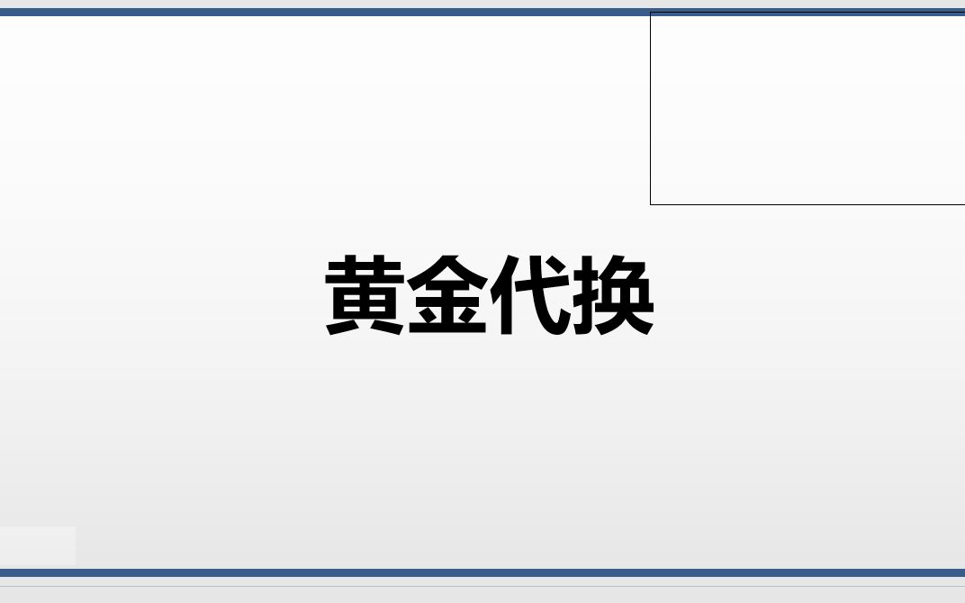 高一物理必修二《黄金代换》哔哩哔哩bilibili