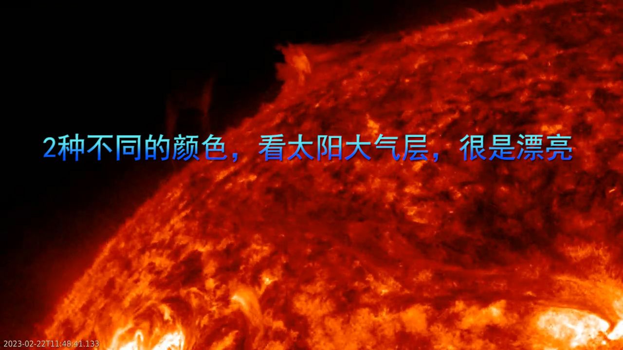 2种不同的颜色,看太阳大气层,很是漂亮