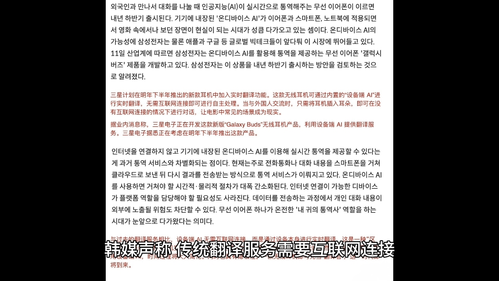 消息称三星明年下半年推出 Galaxy Buds3 耳机,支持设备端实时 AI 翻译功能哔哩哔哩bilibili