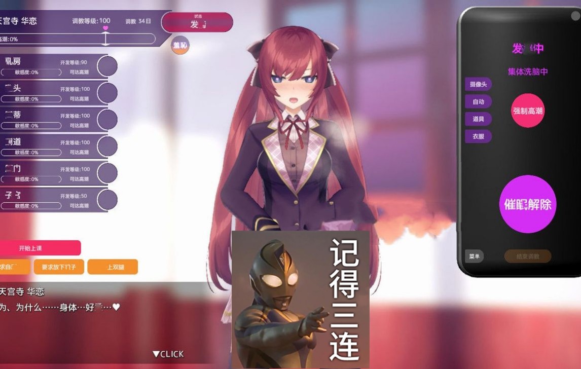 [图]【日系互动SLG/全动态】用催眠APP高傲大小姐V1.06 官中步兵版+存档【PC+安卓/CV】