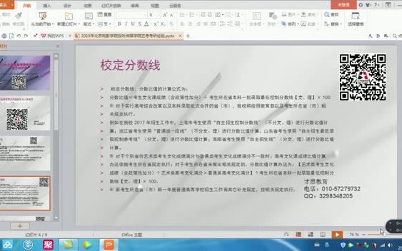 2019年北京电影学院广播电视编导艺考流程讲解哔哩哔哩bilibili