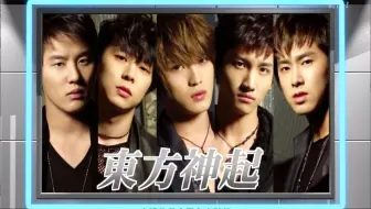 东方神起music Fighter 合集 哔哩哔哩 Bilibili