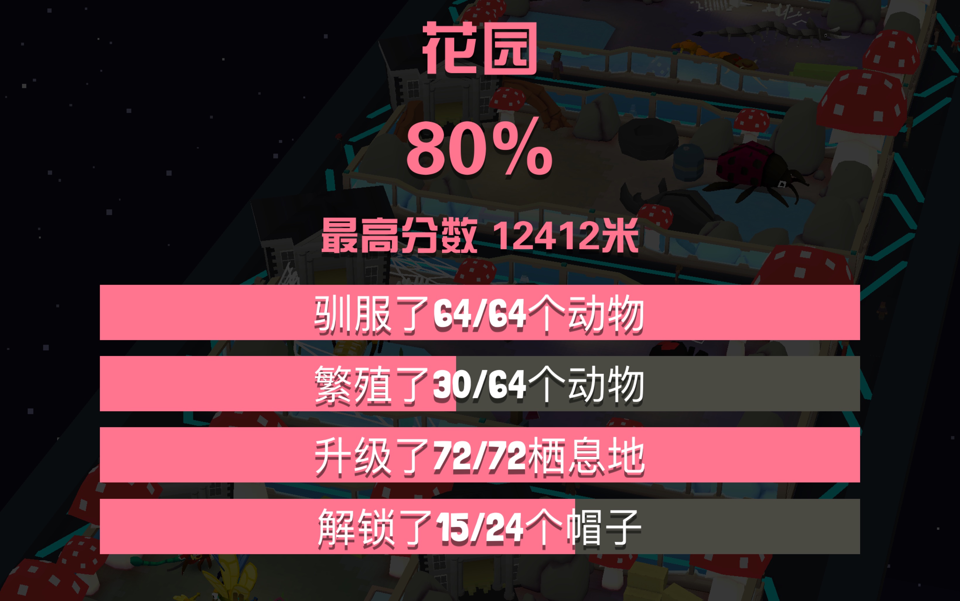 花园九级全部动物哔哩哔哩bilibili