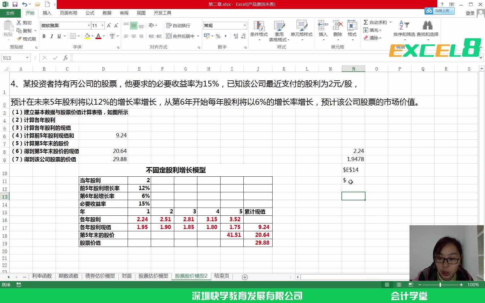 excel公式excel财务记账模板excel 计算年金哔哩哔哩bilibili