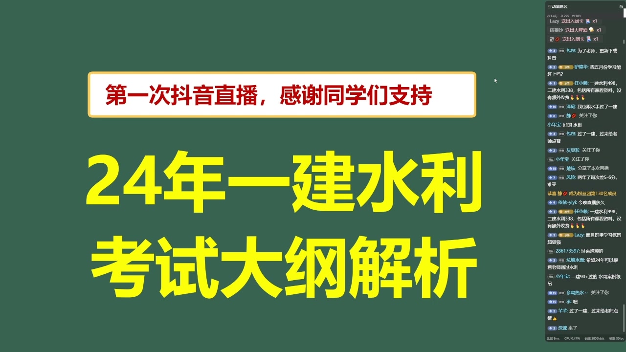 24年一建水利考试大纲解析(全网第一)哔哩哔哩bilibili