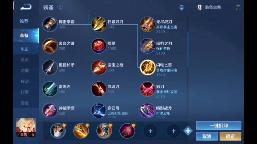 新赛季的暗信出装和铭文