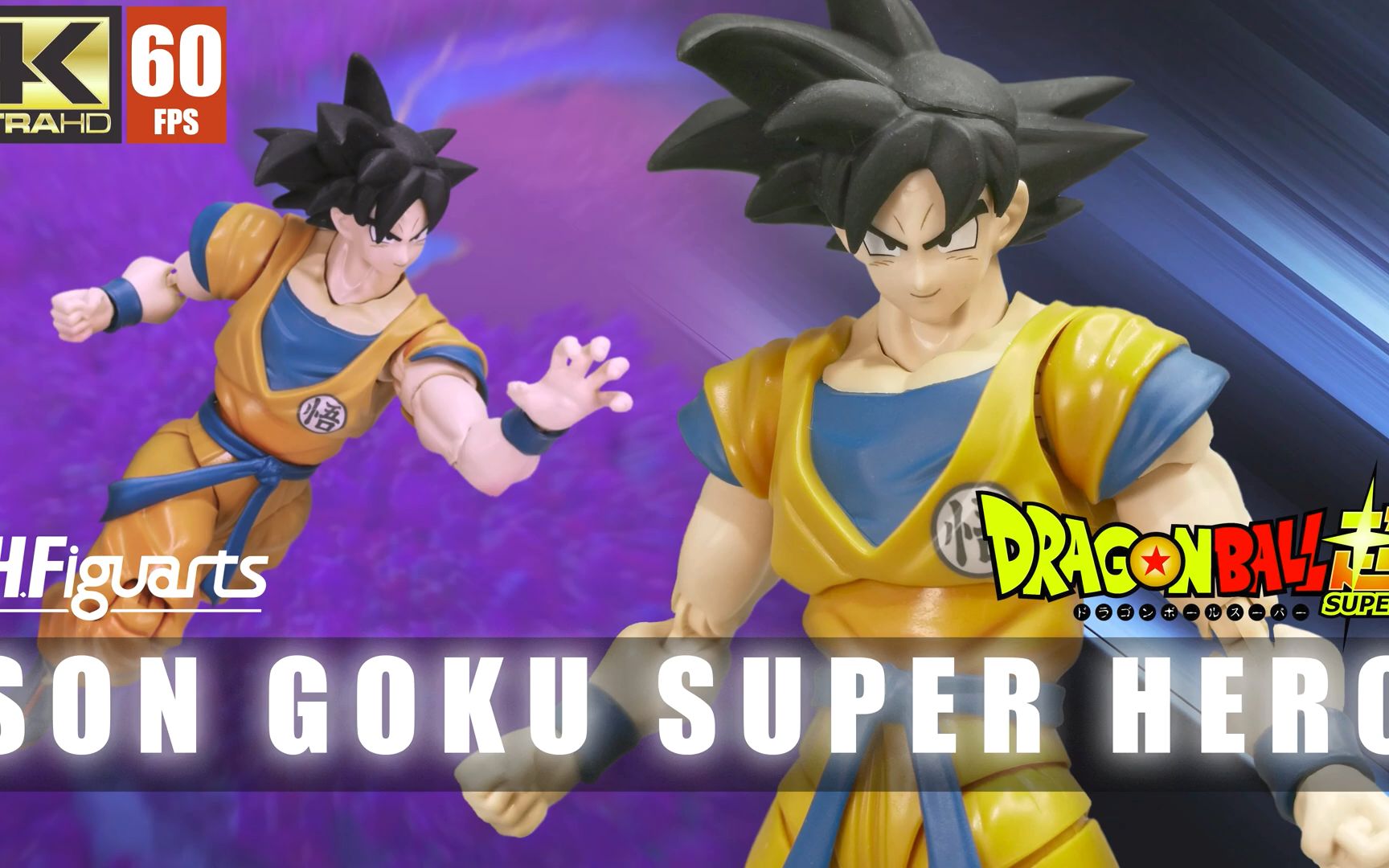 【龙珠】shf 孙悟空~2022新剧场版 超级英雄~S.H.Figuarts Son Goku Super Hero哔哩哔哩bilibili