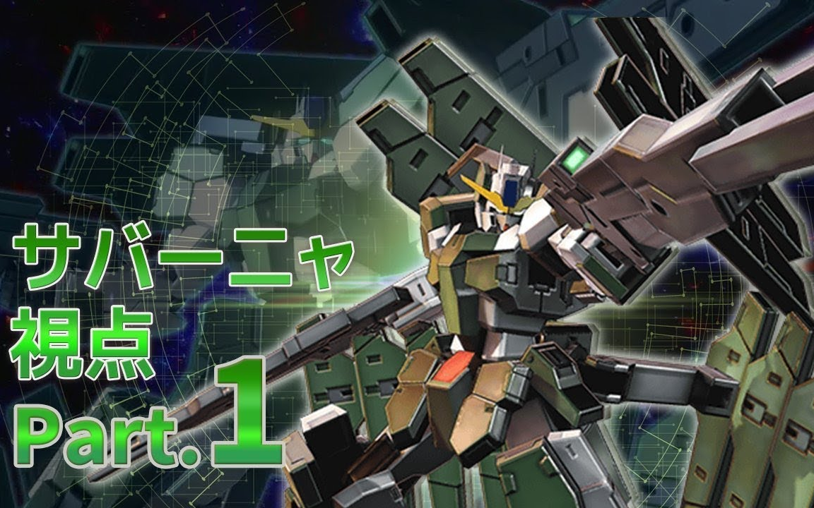 exvsmbonみねね视点狱天使