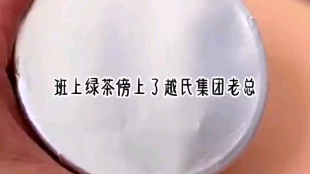 没想到我是太姑奶奶哔哩哔哩bilibili