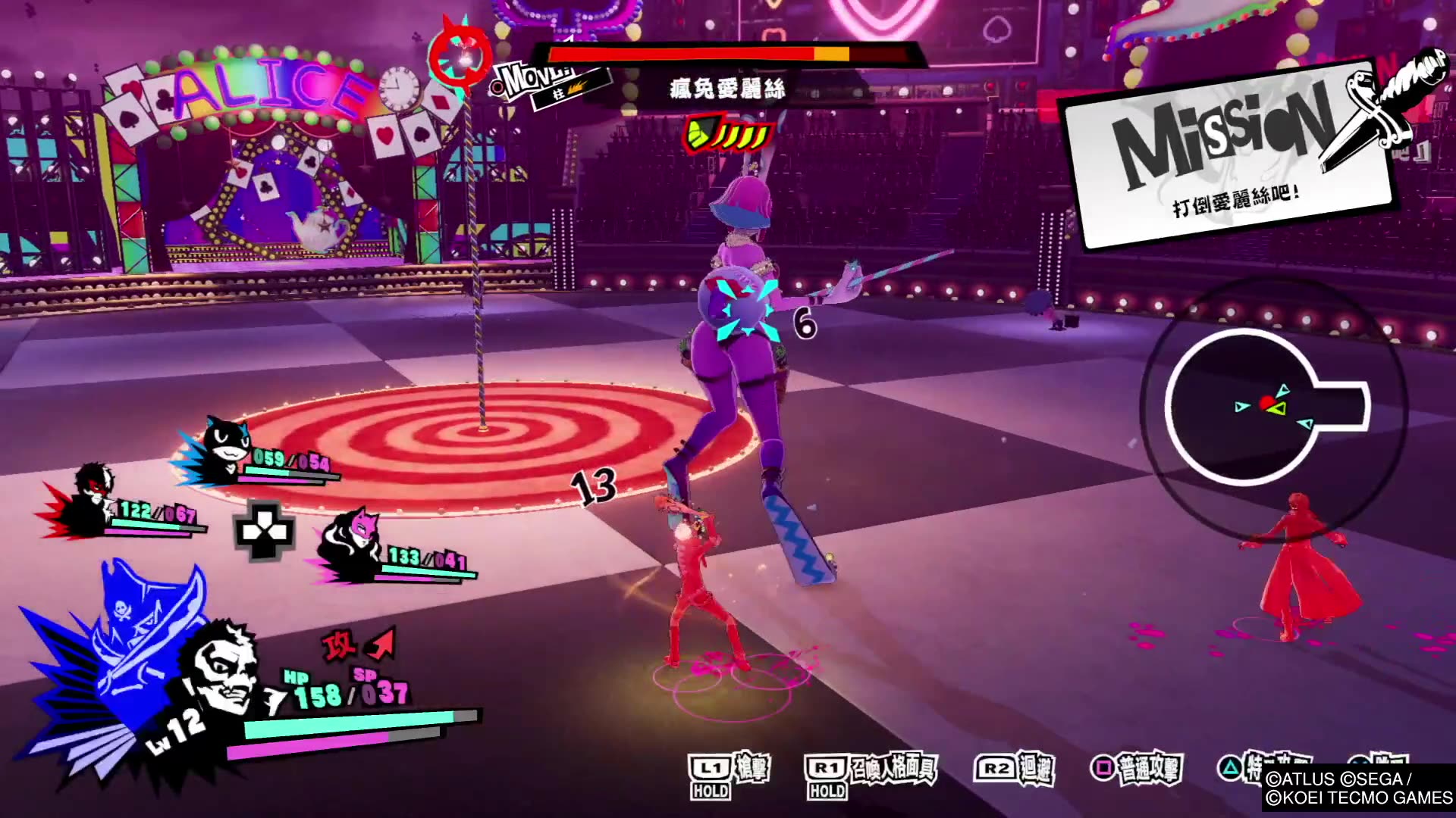 persona5scramble疯兔爱丽丝boss开荒