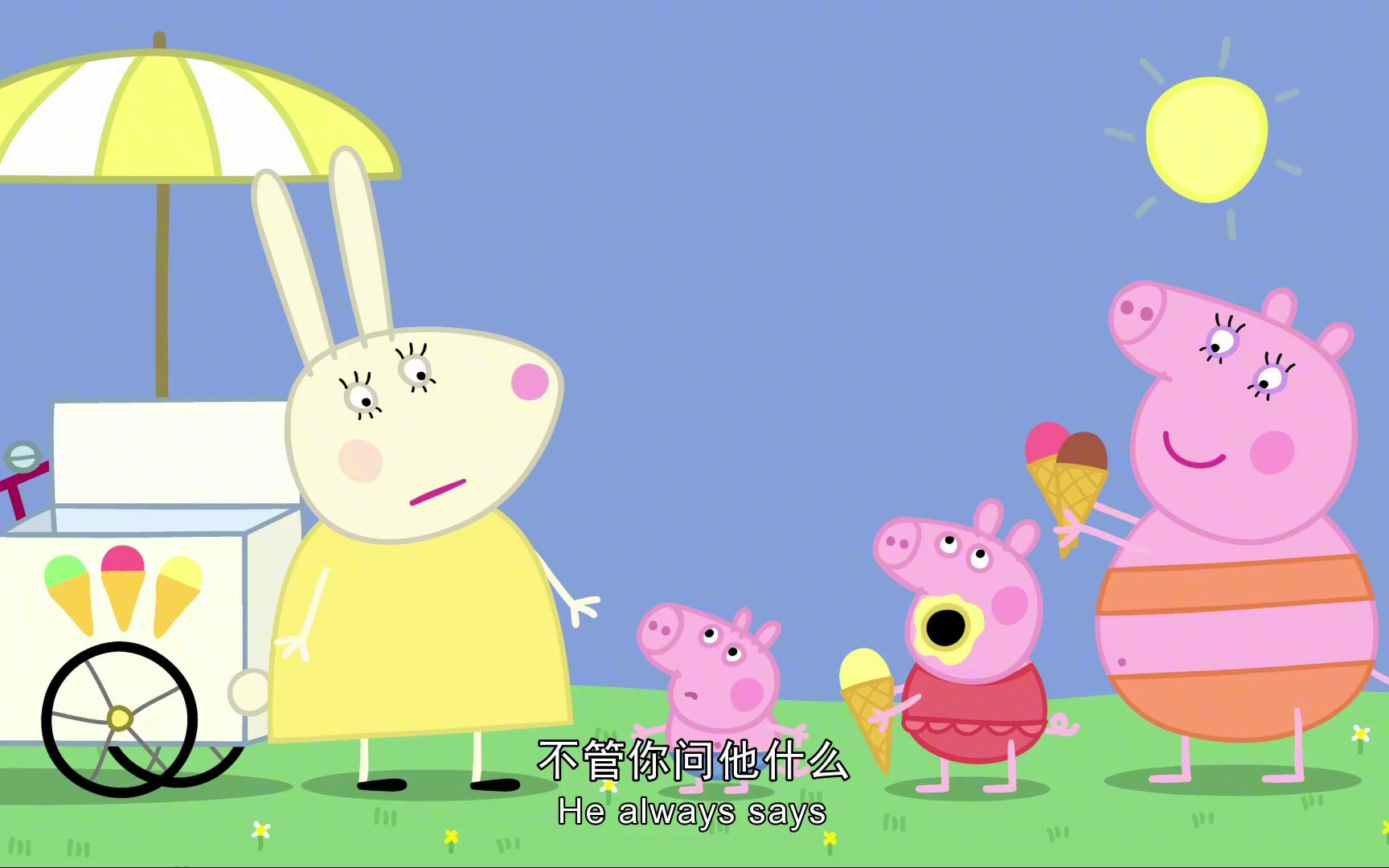 小猪佩奇:佩奇和乔治正在玩水,听到兔小姐卖冰激淋,立马冲出去