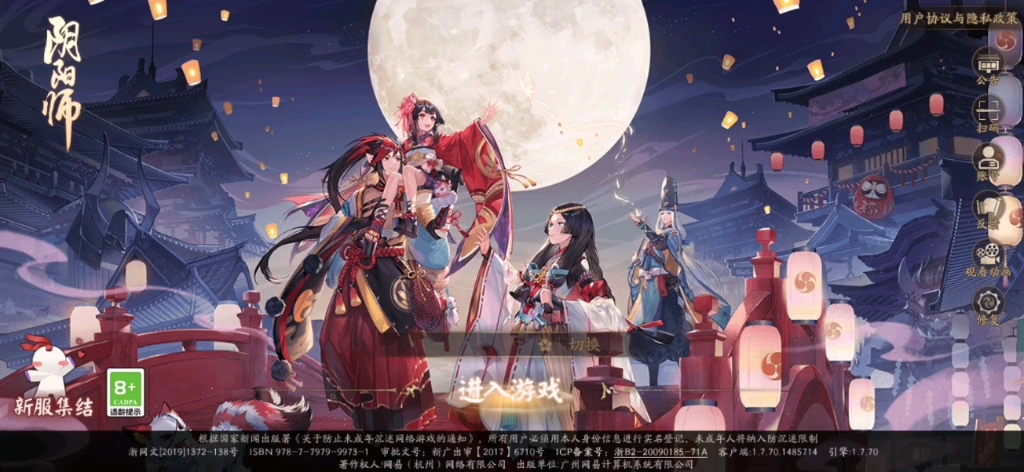 陰陽師登錄界面,換了一首bgm