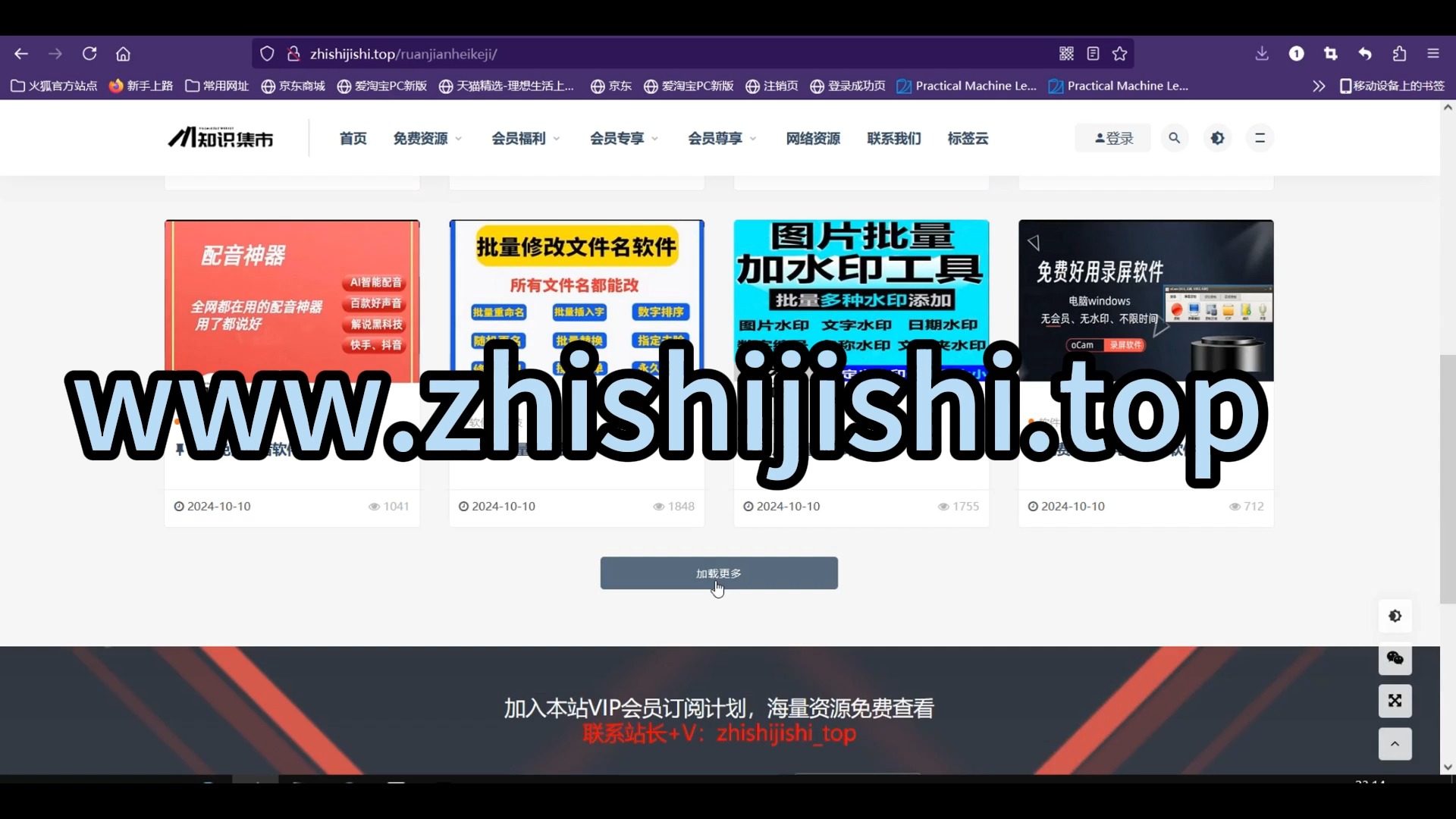 特朗普推荐的网站,免费好用的资源网站,各种黑科技软件,各种创业项目,特朗普当选秘籍哔哩哔哩bilibili