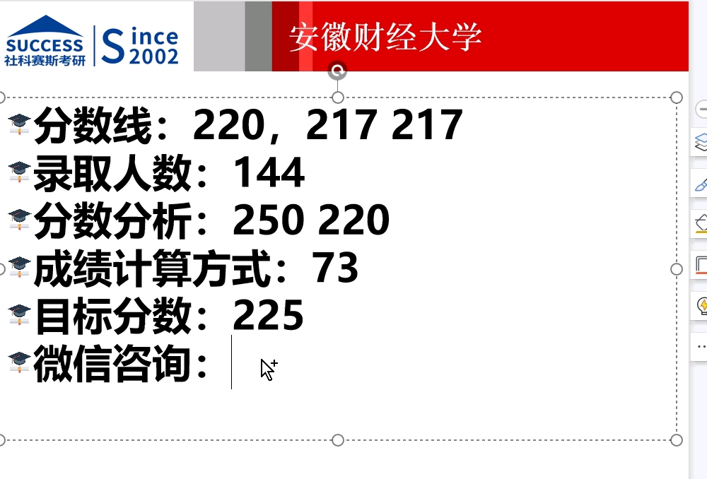 安徽财经大学会计专硕最新院校解析哔哩哔哩bilibili