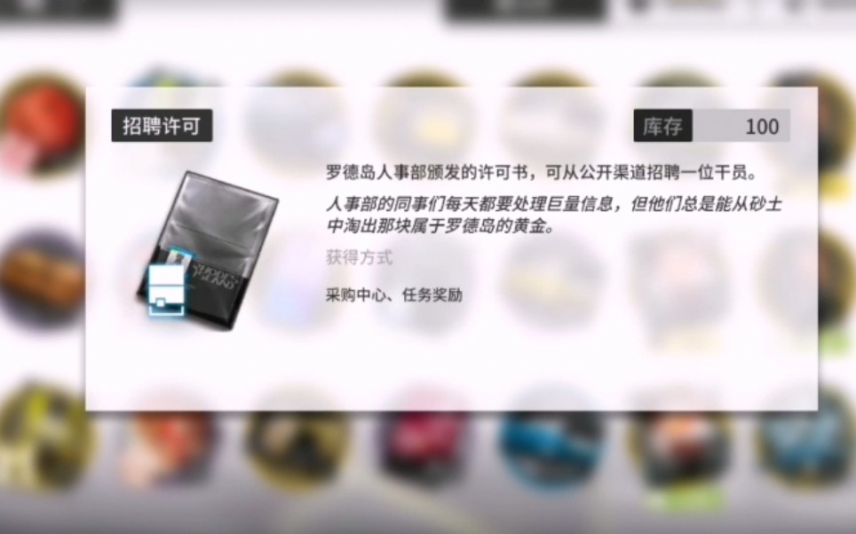 [图]一次性用完一百张公招劵 第2期