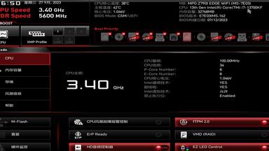 微星Z790i刀锋DDR5简单将内存超频到OC-8000，bios超频设置教程，PUBG帧